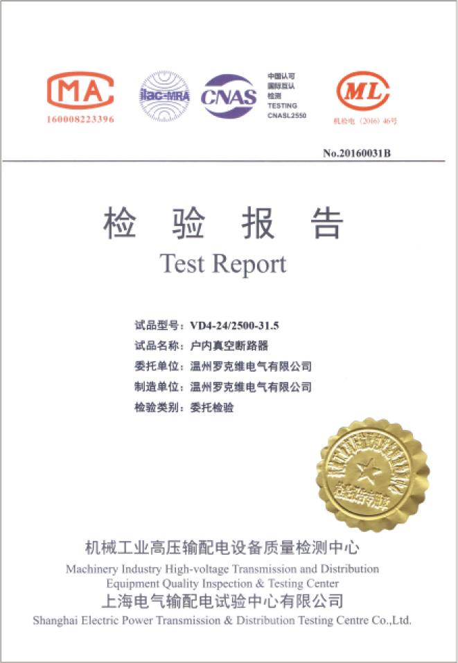 ACR VCB SETC test report